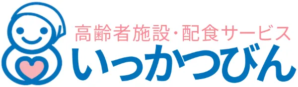 高齢者施設向け完全調理済み食材 いっかつびん